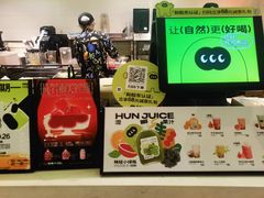 -混果汁(喜荟城店)