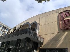 -桂园餐厅(武汉大学店)