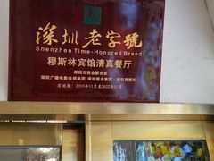 -河州宾馆清真餐厅(文锦南路店)