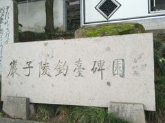 -严子陵钓台(富春江小三峡)