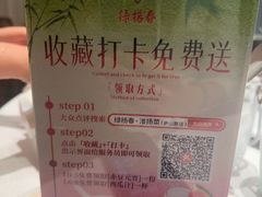 -绿杨春·淮扬宴(庐山路店)