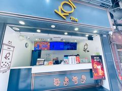 -Koi thé(水坑尾街店)
