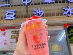 -十二中草莓冰·红豆沙冰屋(十二中店)