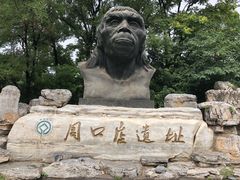 -北京周口店北京人遗址博物馆