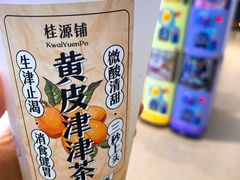 -桂桂茶(大宁国际广场店)