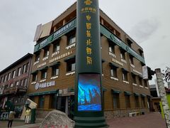 -北极村旅游风景区