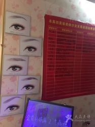 -本真坊美容美体沙龙