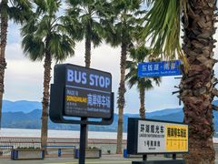 -东钱湖旅游度假区