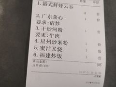 -新发记港式茶餐厅(黄浦店)