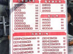 菜单-南大门韩糕(后埭溪路店)