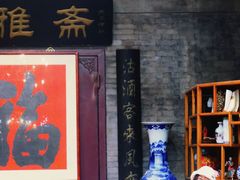 -卫鼎轩·曹公馆(鼓楼店)