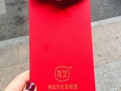 -耳艺采耳·足疗·按摩SPA(市桥店)