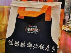 -陈鹏鹏潮汕菜(宝安机场T3航站楼店)