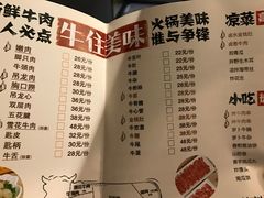 菜单-海银海记潮汕牛肉火锅(新港中路海珠店)