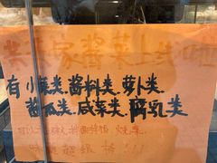 -周茉食品超市(北大街店)