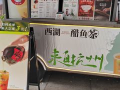 -炖物24章·顺时轻养茶(杭州大厦店)