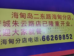 -陈记汤饭(水巷口店)