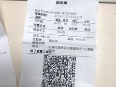 -争鲜回转寿司(南开大悦城店)