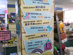 -新华书店(新街口旗舰店)