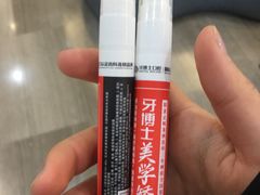 -牙博士口腔品牌连锁(杨浦店)