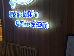 用餐区-林妈妈村·日式料理(宝山万达店)