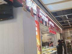 -醉人椒麻辣香锅(上地华联店)