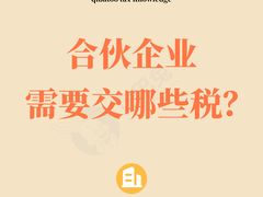 -企巴兔·注册公司代理记账