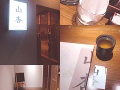 -山杏yama-katsu·吉列炸物