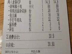 账单-椰夫人·养生椰子鸡(黄埔时代城店)