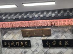 -小谭豆花(西大街店)