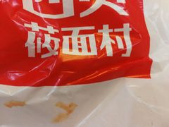 -西贝莜面村(近铁城市广场店)