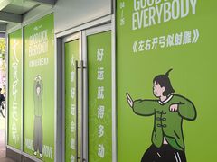 -西安万象天地