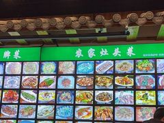 -锦江中华村农家乐饭庄
