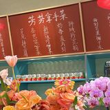 无锡·有事就找芳芳姨～