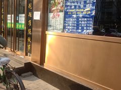 -老回回烩面馆(左家庄店)