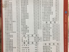 菜单-阳江河堤老牌曾记美食