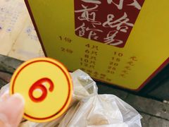 -小路易生煎馆(前进五路店)