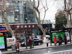 -何记酿皮店(西流湾店)
