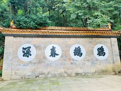 -昆明市金殿名胜区