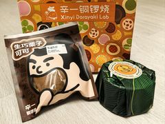 -辛一·铜锣烧(大宁久光店)