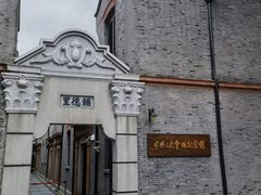 -中共二大会址纪念馆