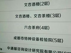 -文杏酒楼(一品天下店)