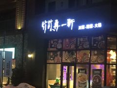 -中旅松花湖滑雪场