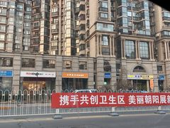 -蔓想足道·SPA·按摩·养生(合生汇店)