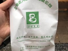 -老大昌(淮海中路店)