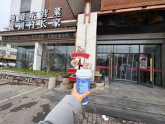 -村长家的疙瘩汤·东营菜(东营茶城店)