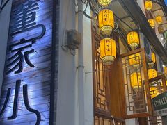 -大理董·董家小厨野生菌火锅(古城旗舰店)