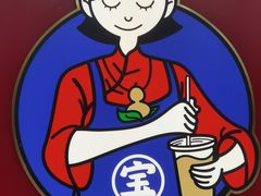 -宝葫芦西北茶食铺(万达店)