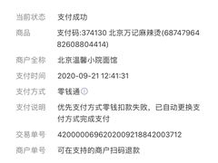 -万记麻辣烫国展总店