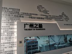 -广州市城市规划展览中心